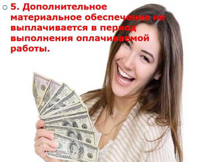 Кто имеет право на дополнительное материальное обеспечение Кто имеет право на дополнительное материальное обеспечение