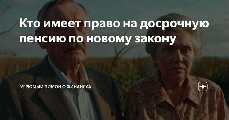 Условия для досрочной пенсии для военнослужащих и силовых структур