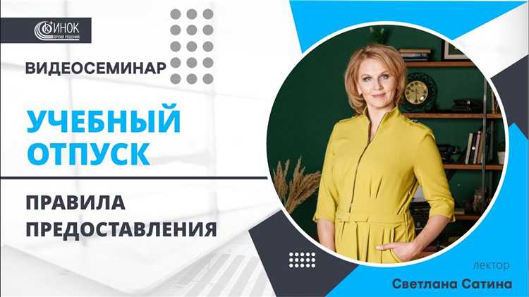 Обязан ли работодатель предоставлять отпуск летом