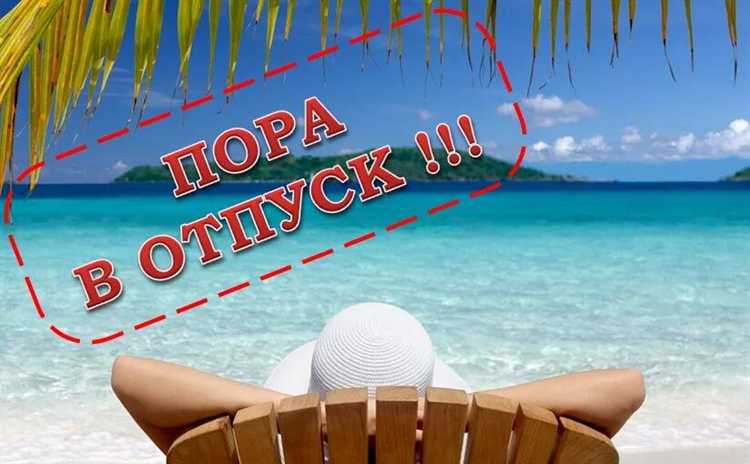 Как распределяется очередной отпуск по графику