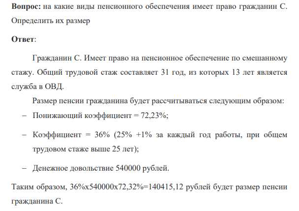 Кто имеет право на получение пенсионного обеспечения