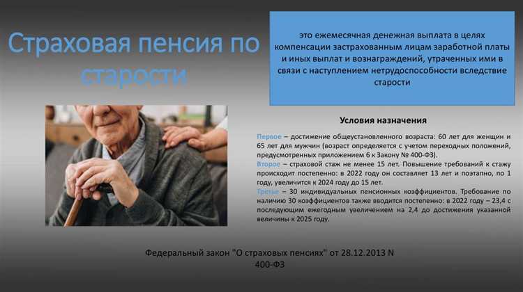 Как возраст выхода на страховую пенсию зависит от пола и профессии