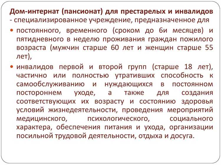Что необходимо для подачи заявки на внеочередное социальное обслуживание?