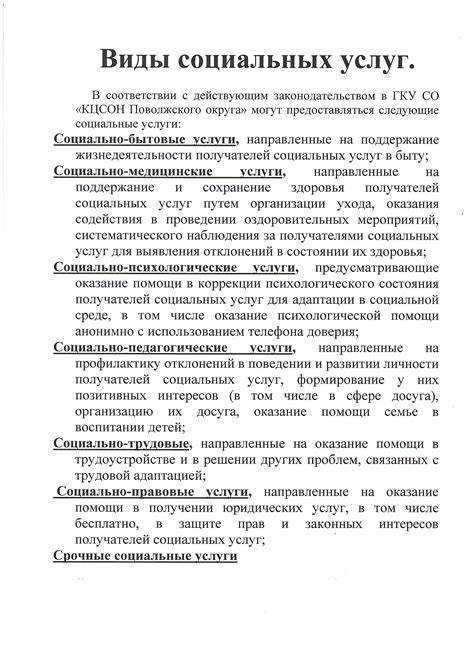 Кто может претендовать на внеочередное стационарное социальное обслуживание?