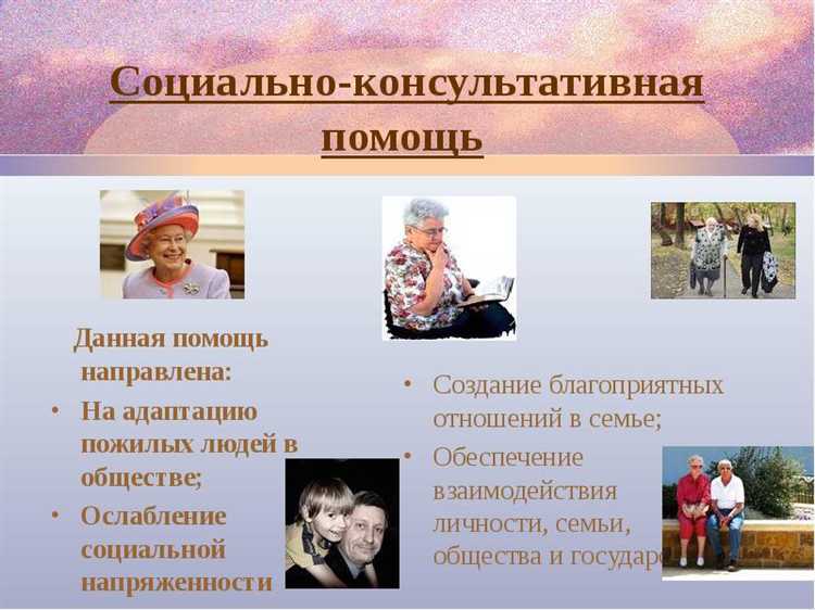 Какие особенности процесса оформления для инвалидов и пожилых людей?