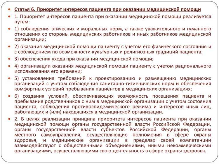 Как влияет состояние здоровья на получение внеочередного стационарного обслуживания?
