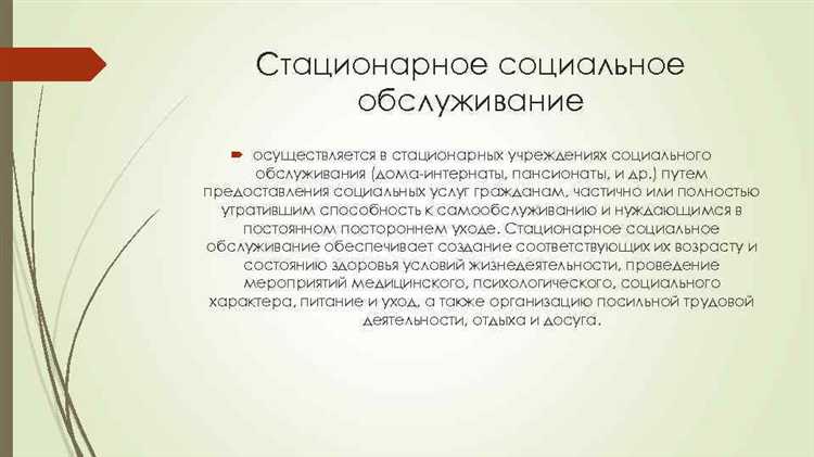 Каковы сроки рассмотрения заявок на внеочередное стационарное обслуживание?