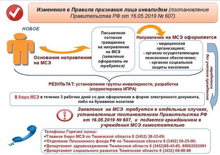 Медико-социальная экспертиза по направлению работодателя