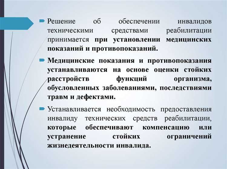 Право граждан направлять себя на медико-социальную экспертизу