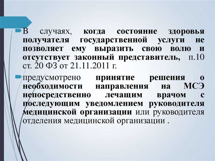 Кто имеет право направлять граждан на медико социальную экспертизу Кто имеет право направлять граждан на медико социальную экспертизу