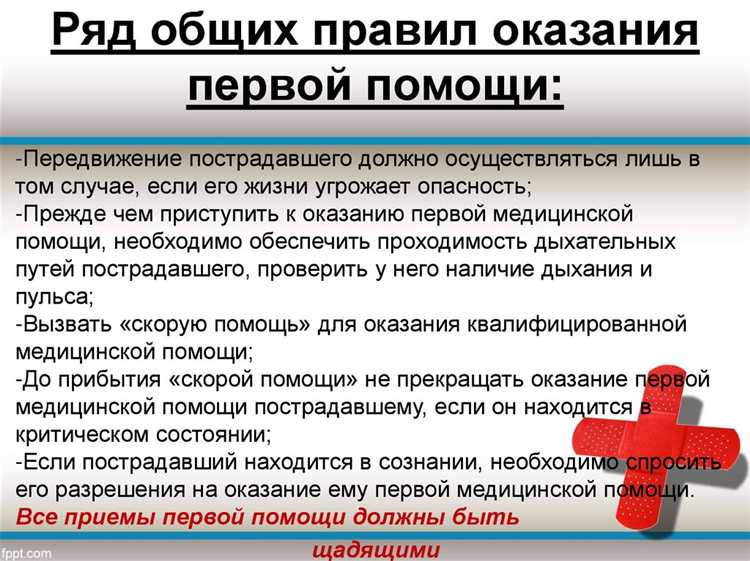 Какие категории граждан имеют право оказывать первую помощь