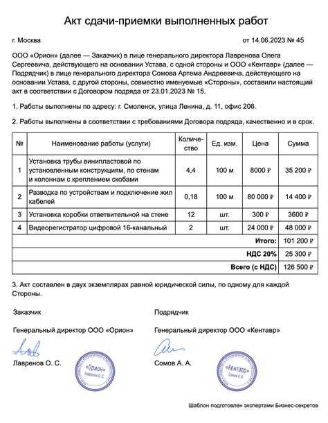 Особенности подписания акта со стороны заказчика