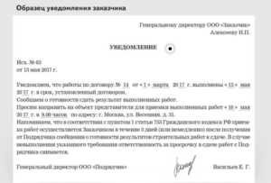 Подписание акта директором: когда требуется его участие