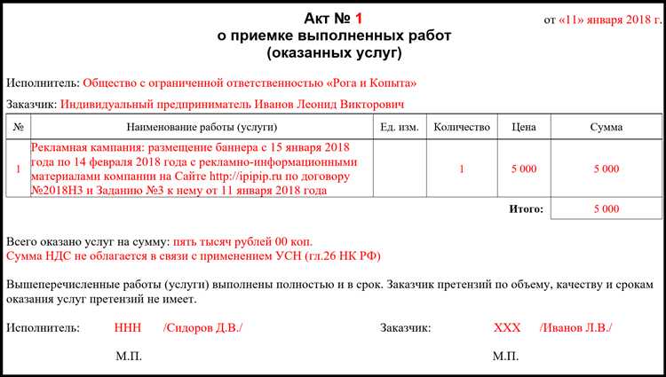 Как оформить доверенность на подписание акта