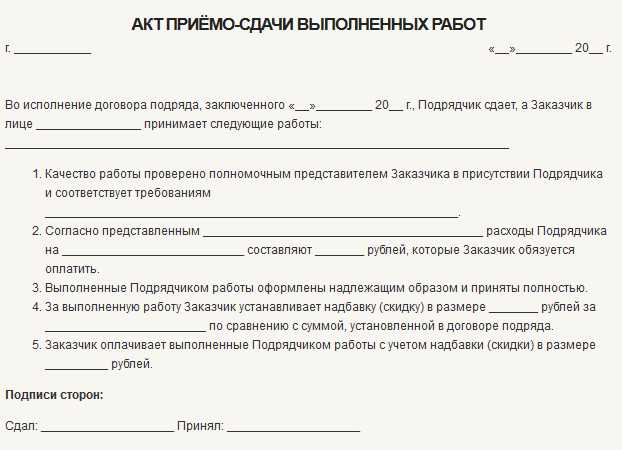 Кто имеет право подписывать акты выполненных работ