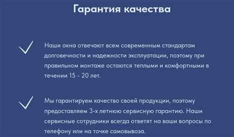 В каких случаях заказчик может отказать в принятии гарантии