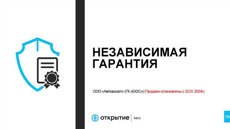 Кто имеет право принимать гарантии на выполнение Кто имеет право принимать гарантии на выполнение