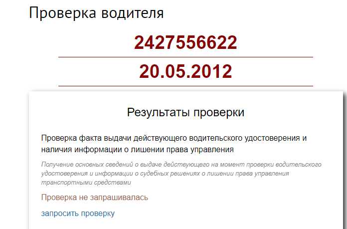 Когда судебные приставы могут запросить водительское удостоверение