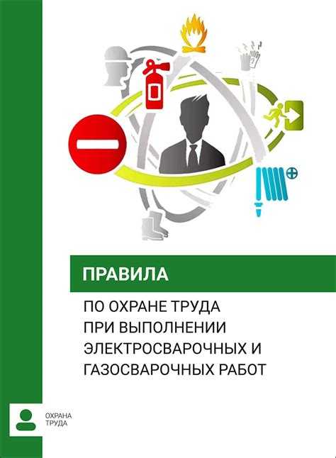 Кто имеет право проводить электросварочные работы Кто имеет право проводить электросварочные работы