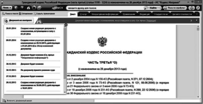 Полномочия должностных лиц по снятию документа с контроля