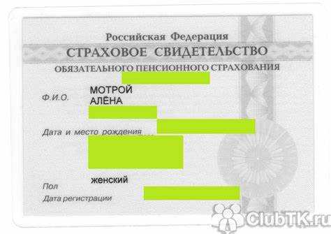 Какие права есть у гражданина при отказе от предоставления СНИЛС