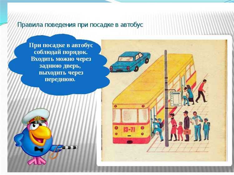 Какие права имеет пассажир при принудительном удалении