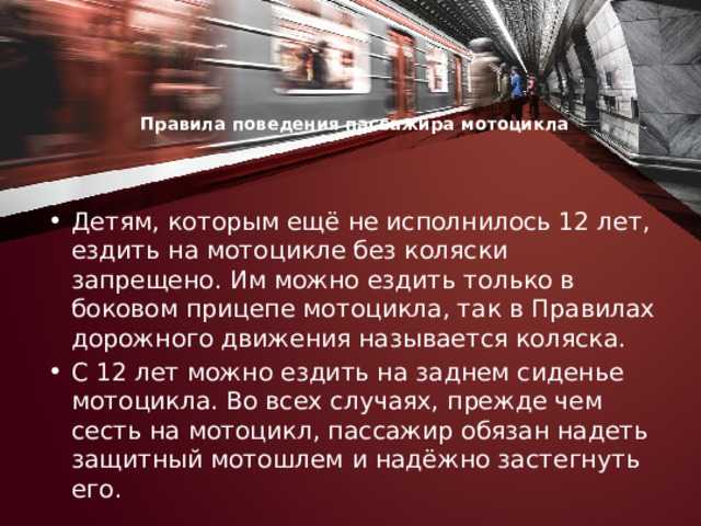 Кто имеет право удаления пассажира из поезда Кто имеет право удаления пассажира из поезда