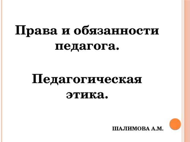Особенности допуска к преподаванию иностранных граждан
