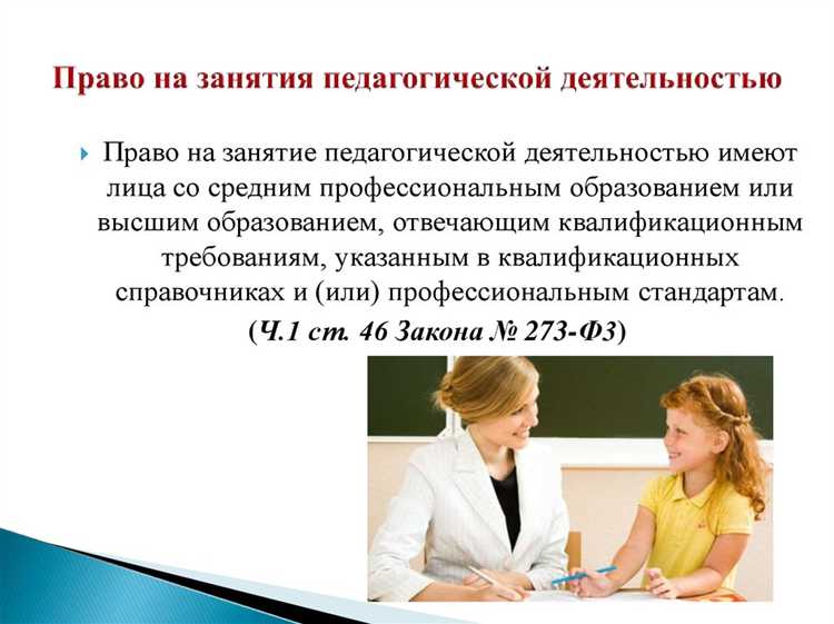 Требования к уровню образования в зависимости от должности