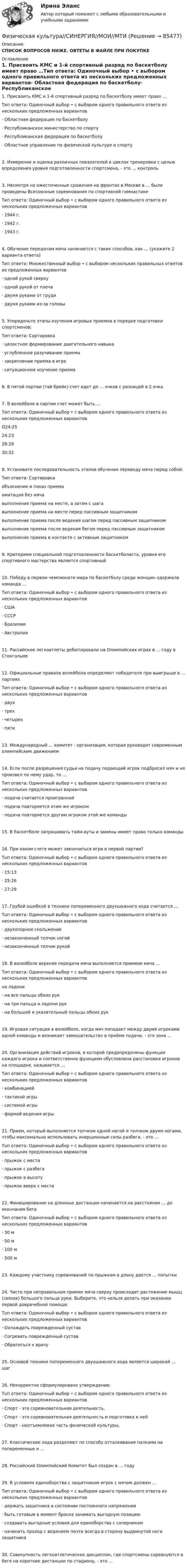 Порядок подачи заявки на замену в различных спортивных дисциплинах