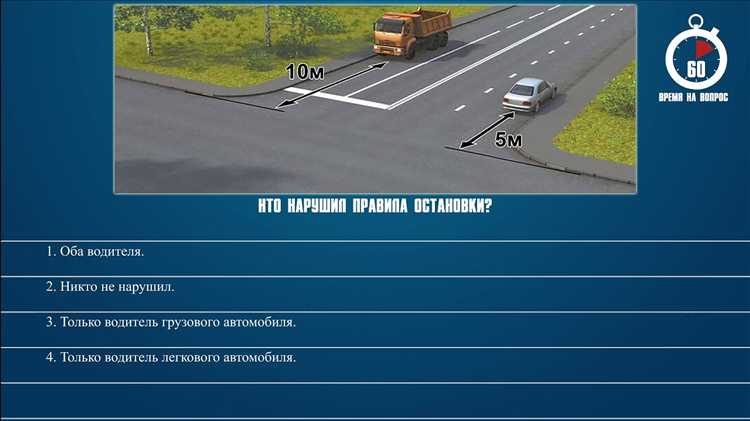 Кто из водителей нарушил правила остановки автомагистраль Кто из водителей нарушил правила остановки автомагистраль