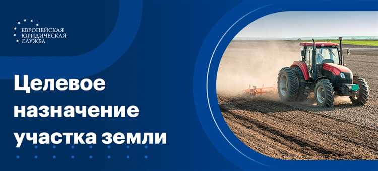 Как выявляются нарушения целевого назначения земельного участка