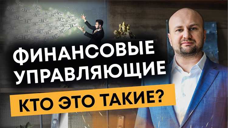 Ответственность финансового агента перед клиентом и третьими лицами