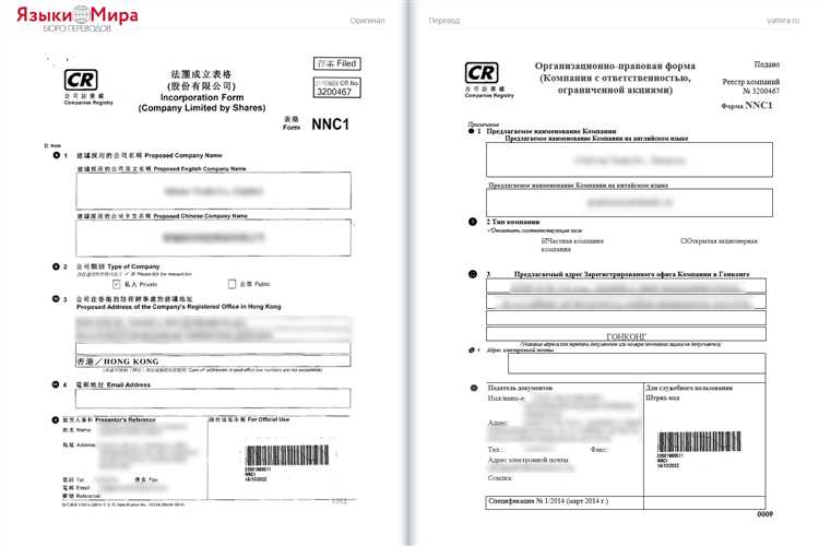 Как оспорить перевод или действия переводчика