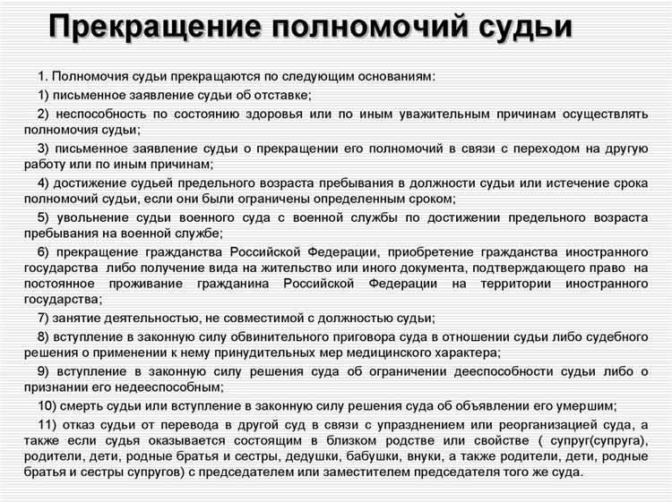 Роль судьи в выборе помощника: критерии и процедура