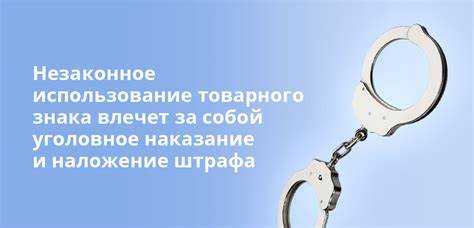 Что нужно для передачи прав на товарный знак другому лицу