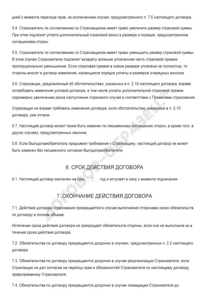 Особенности назначения выгодоприобретателя по договору страхования жизни