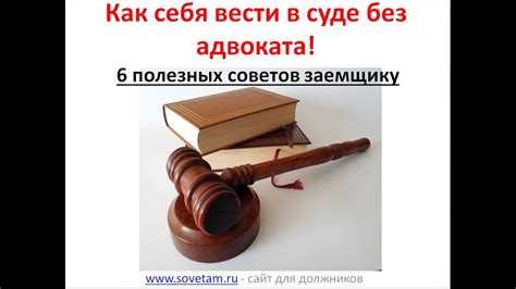 Возможности допуска и отстранения защитника судом