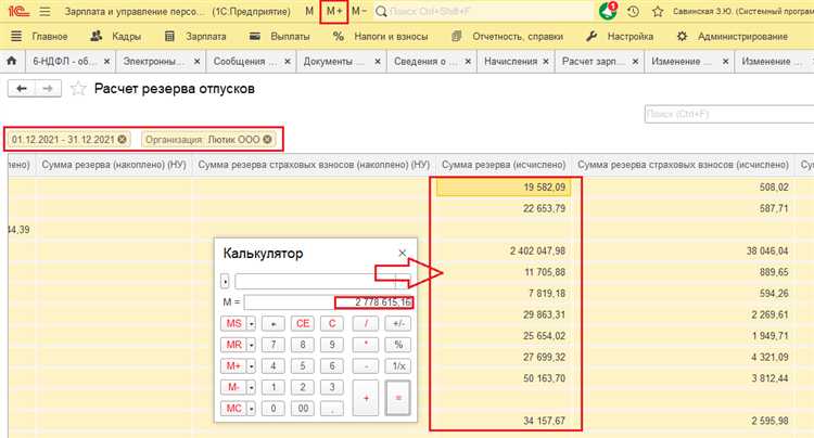 Документальное подтверждение права на освобождение от резерва отпусков