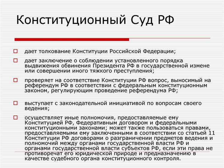 Какие категории граждан вправе обращаться в Конституционный суд РФ