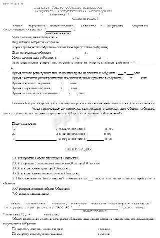 Кто может инициировать судебное оспаривание решения собрания