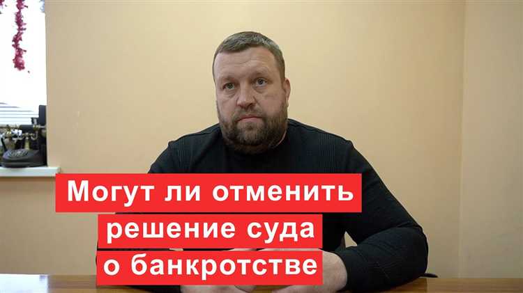 Практические примеры отмены решений Верховного Суда в судебной практике