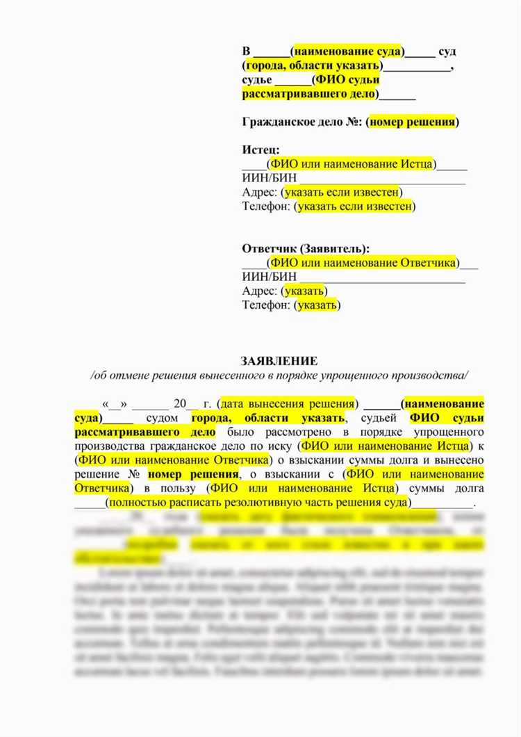 Ограничения и сроки для отмены решений Верховного Суда