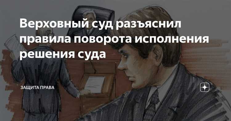 Кто может отменить решение верховного суда