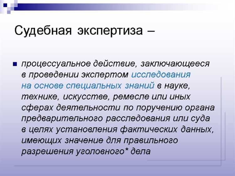 Участники судебной экспертизы: кто может присутствовать по закону