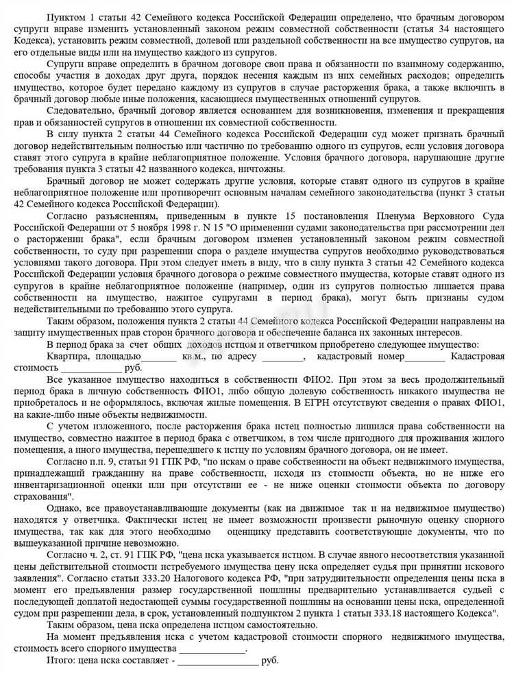 Органы, имеющие полномочия по признанию договора недействительным