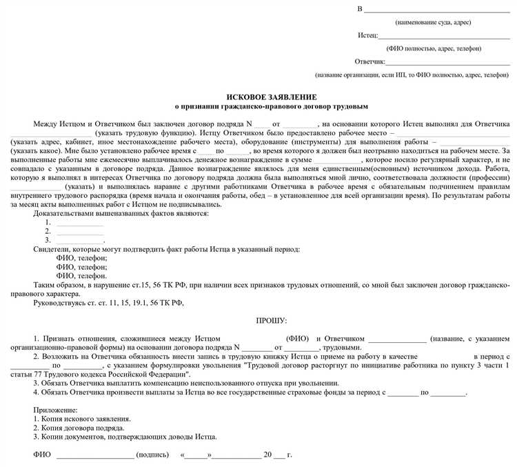 Права сторон договора при признании его недействительным
