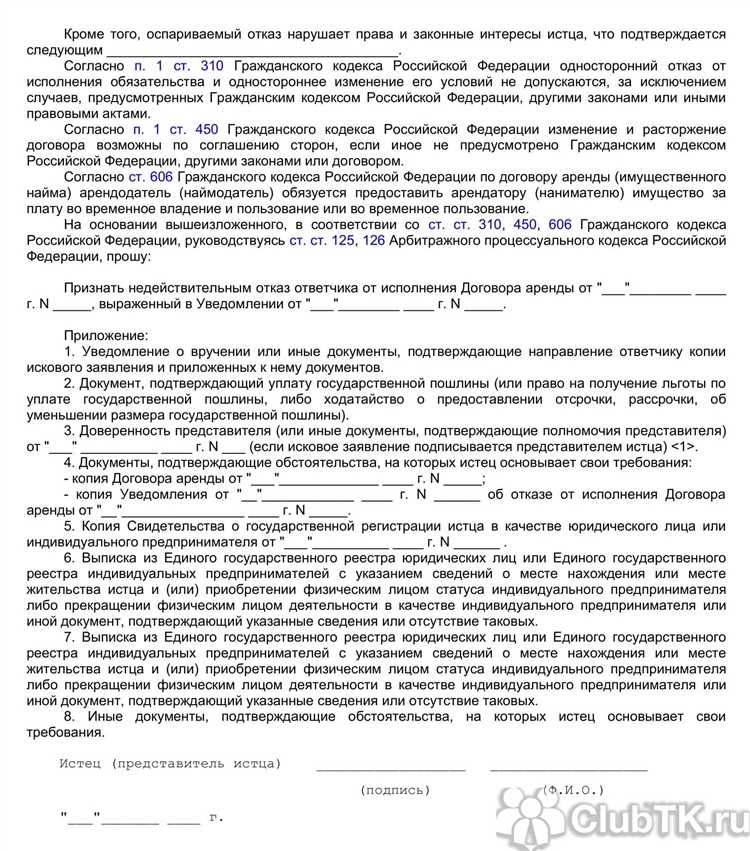 Кто может признать договор недействительным