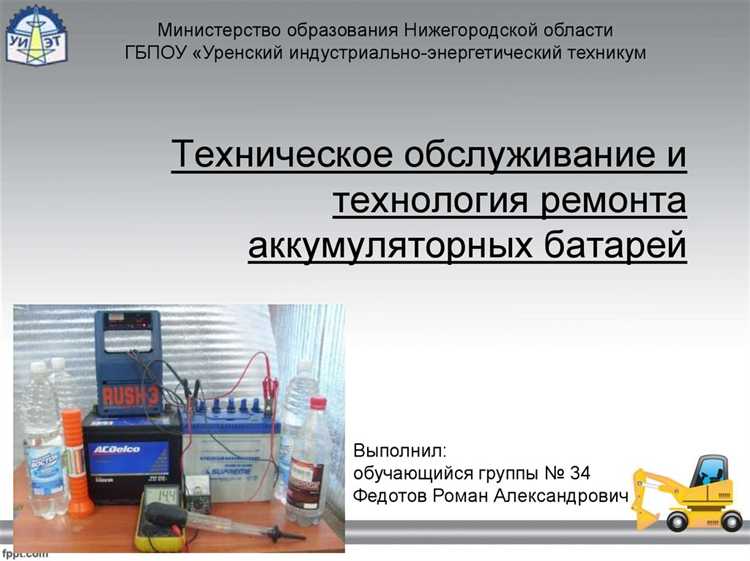 Кто может производить обслуживание аккумуляторных батарей Кто может производить обслуживание аккумуляторных батарей