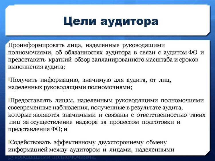 Критерии выбора аудитора с учетом специфики компании и целей проверки